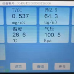 環(huán)境空氣污染物的危害 環(huán)境空氣污染物的危害