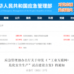 VOC監(jiān)測(cè):保護(hù)化工園區(qū)安全發(fā)展 VOC監(jiān)測(cè):保護(hù)化工園區(qū)安全發(fā)展