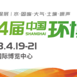倒計時1天!4月19-21日,第24屆中國環博會,我們與您相約! 倒計時1天!4月19-21日,第24屆中國環博會,我們與您相約!