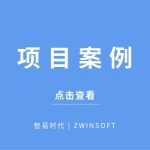 【項目案例】波黑城市環境空氣質量研究,智易時代監測產品初露頭角 【項目案例】波黑城市環境空氣質量研究,智易時代監測產品初露頭角