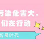 水質(zhì)污染危害大,我們在行動 水質(zhì)污染危害大,我們在行動