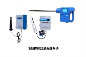 油煙監(jiān)測 智易時代油煙在線監(jiān)測系統(tǒng)推動治氣攻堅任務(wù)