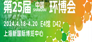 上海環博會倒計時！智易時代用科技綠動世界，用環保承載未來！