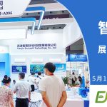 智易時代亮相深圳國際生態環境監測產業博覽會