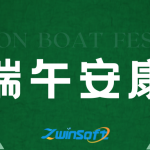 智易時(shí)代祝你端午安康 智易時(shí)代祝你端午安康