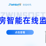 智易時代智慧站房智能在線監(jiān)測系統(tǒng)方案 智易時代智慧站房智能在線監(jiān)測系統(tǒng)方案