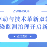 政策驅動與技術革新雙輪發力,水污染監測治理開啟新篇章 政策驅動與技術革新雙輪發力,水污染監測治理開啟新篇章