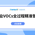 涂料制造業(yè)VOCs全過程精準管控與治理